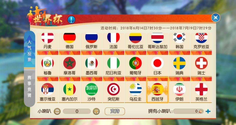 下载热门应用：轻松下注世界杯