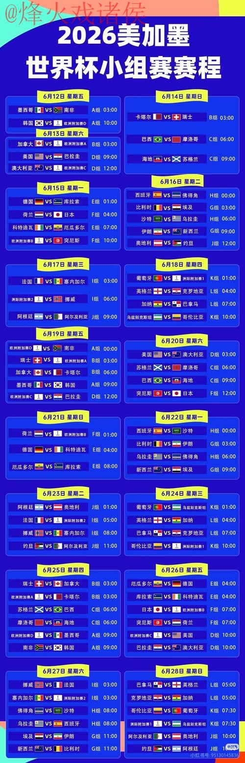 如何获取2026世界杯直播网页版入口地址