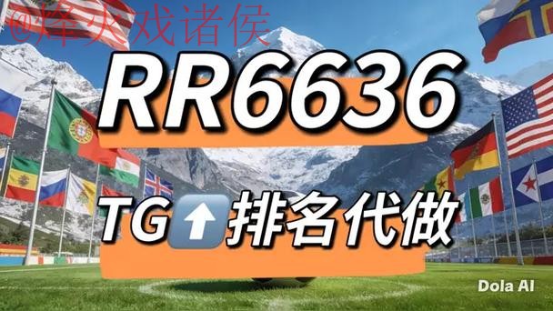 畅享竞猜：2026世界杯下注入口最新网址解析