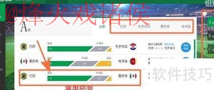 获取世界杯预测软件入口地址 获取世界杯预测软件入口地址