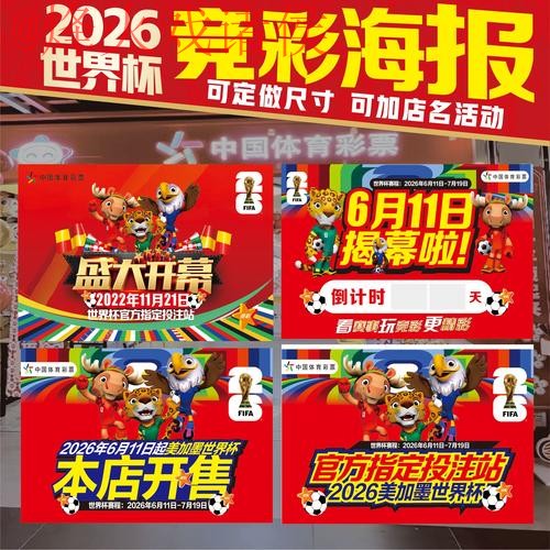 掌握世界杯投注：手机全站指南