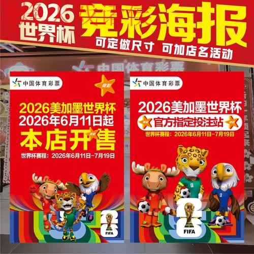 掌握世界杯投注：手机全站指南