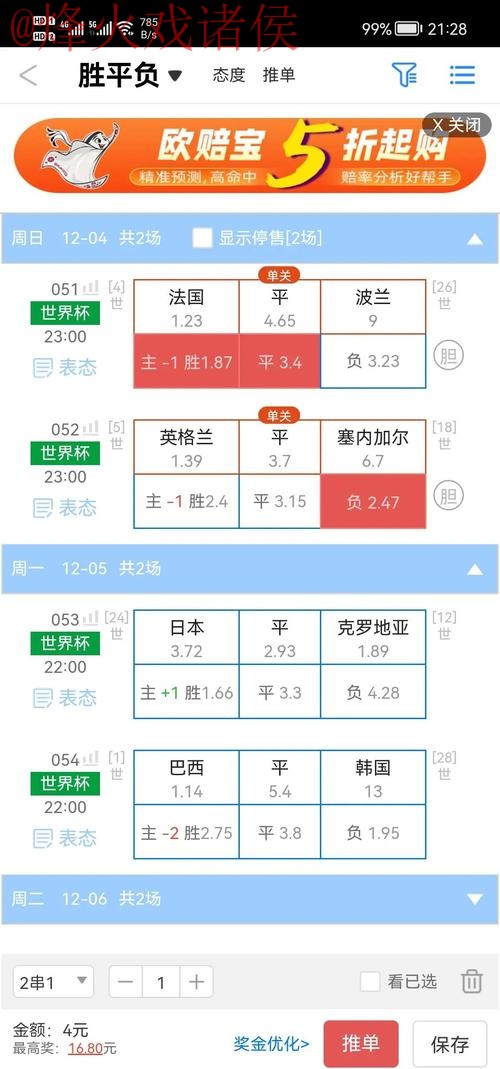 2026世界杯盘口网站官方平台详解 2026世界杯盘口网站官方平台详解