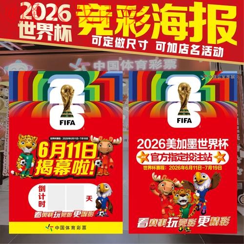 详解2026世界杯竞猜稳定入口与平台选择 详解2026世界杯竞猜稳定入口与平台选择