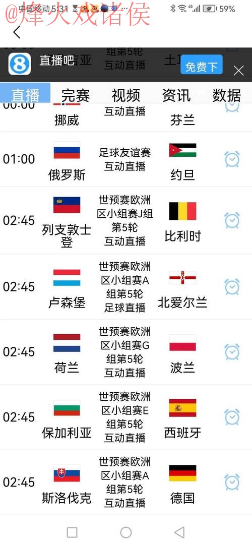 2026世界杯比分APP下载推荐最佳选择 2026世界杯比分APP下载推荐最佳选择